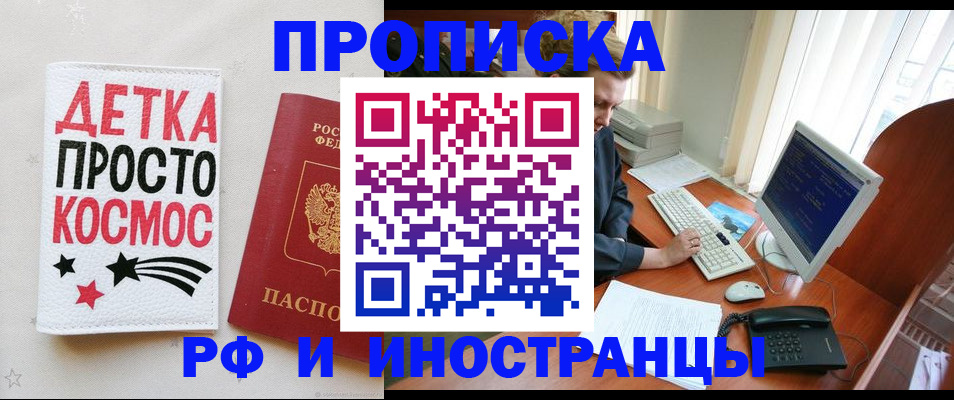 регистрация в Удомле