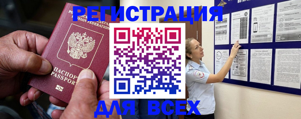 прописка для школы в Удомле