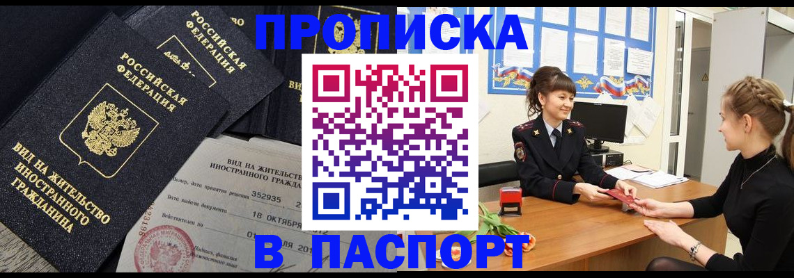 прописка для школы в Удомле