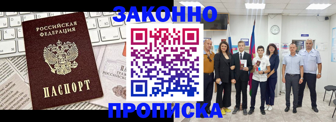 прописка регистрация в Удомле