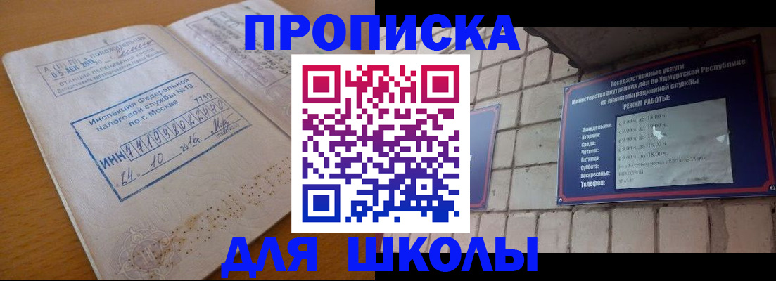 прописка 2025 в Удомле