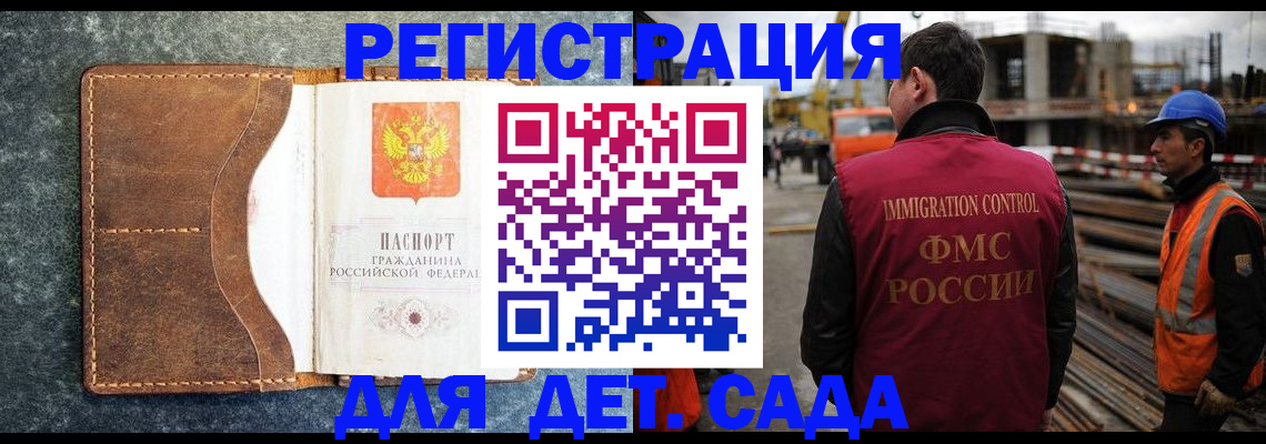 прописка для школы в Удомле