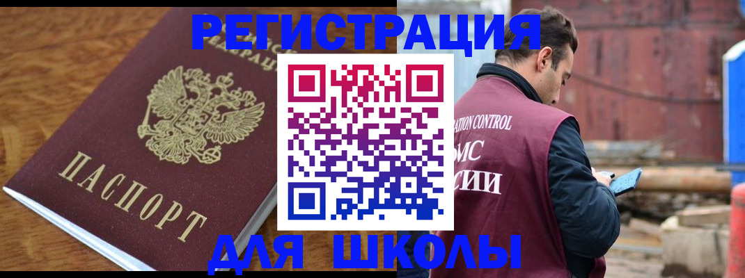 регистрация в Удомле