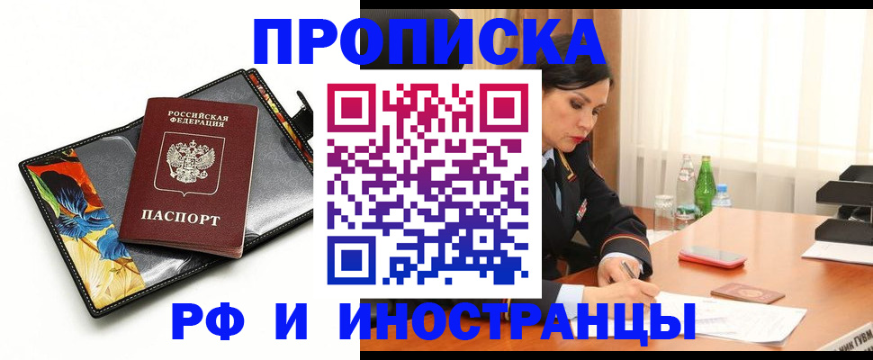 прописка паспорт в Удомле