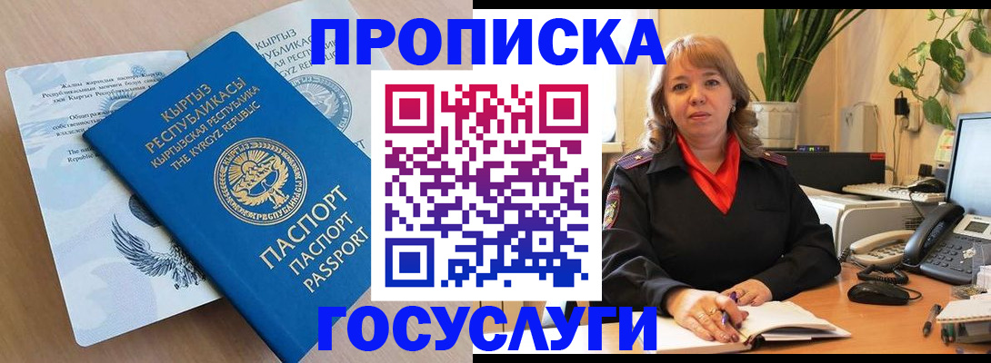 прописка ребенка в Удомле