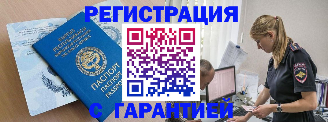 прописка для школы в Удомле